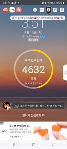 오늘 걷기 