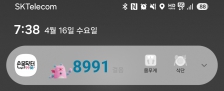 걷기 챌린지 인증