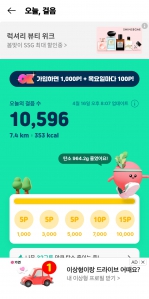 걷기