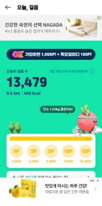 걷기