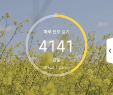 걷기