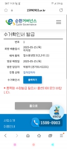 폐가전 수거 요청