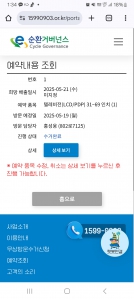 TV  폐가전 무상수거