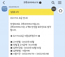 모바일청구서 요금계산