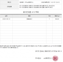 부모님 댁 냉장고 폐가전 무상수거처리