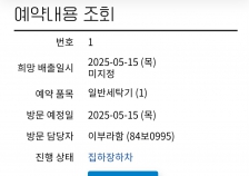 폐가전무상수거 챌린지 좋아요!