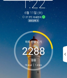 오늘도 걸어봅니다.