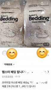 중고거래 했습니다