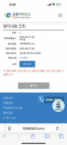 냉장고 수거했어요