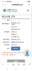 폐가전 배출했어요