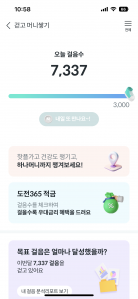 걷기 인증합니다
