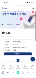 휴대폰과 배터리 인증해요~~