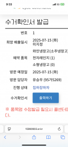 전자레인지 수거