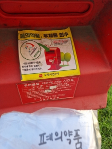 모아두었던 폐의약품 안뇽~