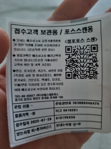 폐휴대폰 보냈습니다.