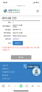 세탁기 폐가전 수거