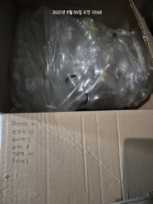 방문수거 처음신청해요