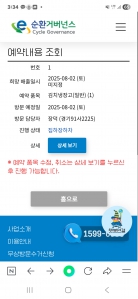 폐가전제출