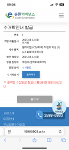 티비 폐가전 무상수거 신청함