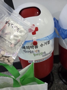 폐의약품 수거함에 배출