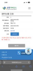 수거신청했어요~