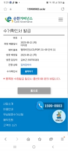 폐가전(TV)배출 너무 편리해요