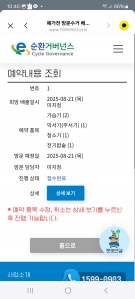 세상 편리한 폐가전 무상 수거