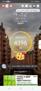 오늘도열심히 열심히걷기