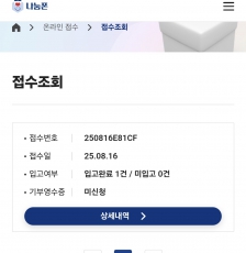 폐휴대폰 반납하기! 