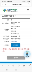 폐가전 수거 챌린지 참여 완료