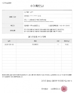 폐가전 무상 수거