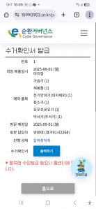 폐가전제품배출