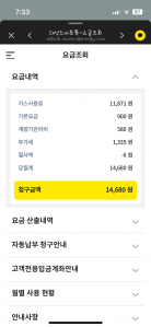 아직도 청구서 종이로 받으세요?