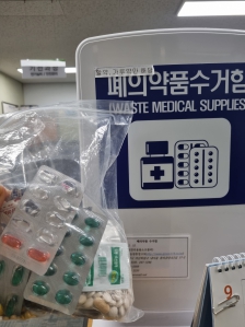 폐 의약품 배출이요