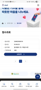 폐휴대폰 챌린지 참여