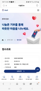 이번엔 아들쓰던 폰으로 기부합니다.