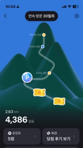 오늘도 걷기 인증