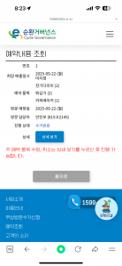 폐가전제품 배출 완료!