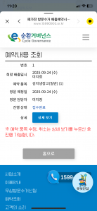 김치냉장고 수거 완료했어요