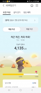 조금이라도 걷을 려고 해요