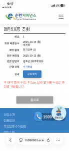 폐가전 제품 배출했어요