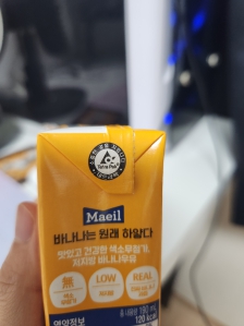 테트라팩 찾았어요!
