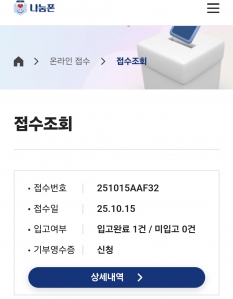 10년 넘게 묵은 폰 기부햇어요