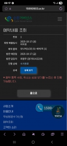 32인치 모니터 오늘 보내드렸어용