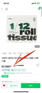 재활용 챌린지도 하고 물건도 사고