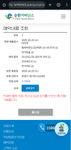 폐가전제품 방문수거 완료