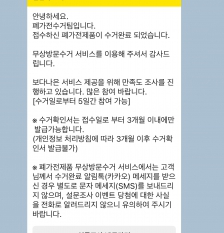 폐가전수거