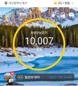 오늘걷기완료^^