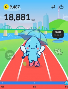 신랑과 무주여헹 ㅎㅎ