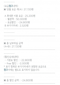 휴대폰 요금 모바일 청구서 인증